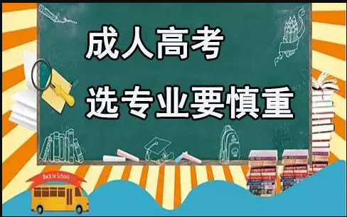 2023年成人高考广西科技大学函授高起专/专升本最新招生计划