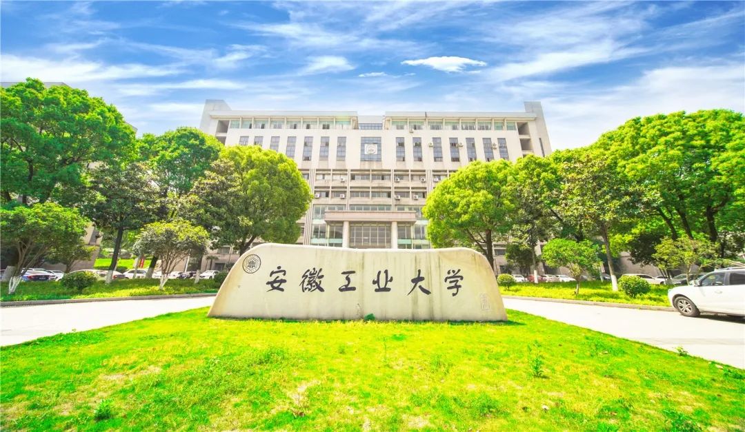 安徽工业大学 成人高考/函授本科 官方报名入口/报考指南