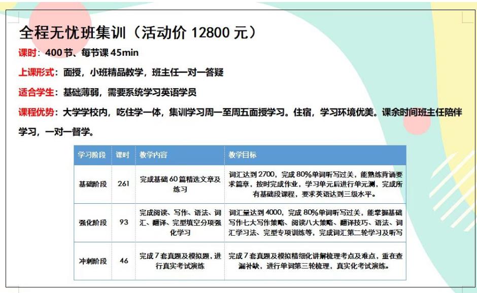 2023年湖北普通专升本【专业课】辅导课程正式开课，快速掌握提分技巧！