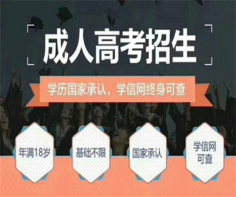 2023年全网全新发布！湖北工业大2023年成人高考函授报名招生简章来袭