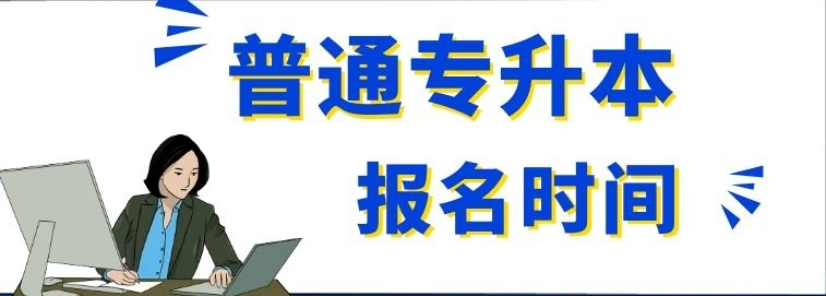 湖北统招专升本优辅导班-最佳英语课/专业课集训营已开课！来校试听！升本无忧