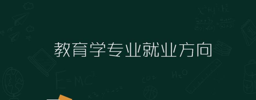 23年4月湖北省教育学小自考专升本报考指南-考试详情！