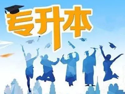 盘点2023年武汉市全日制统招专升本培训班最佳排名