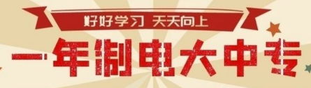 2023年成人电大中专文凭可以参加高考吗、学习流程