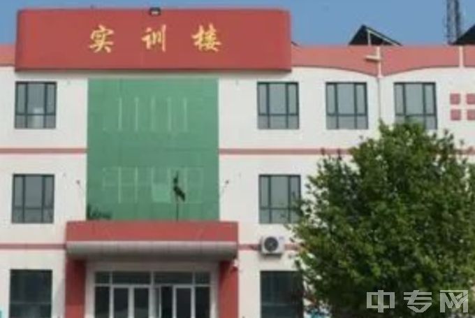 内丘县职教中心是公办还是民办学校？