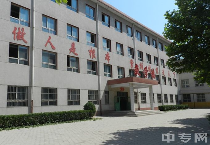 河北省深州市职教中心是公办还是民办学校？