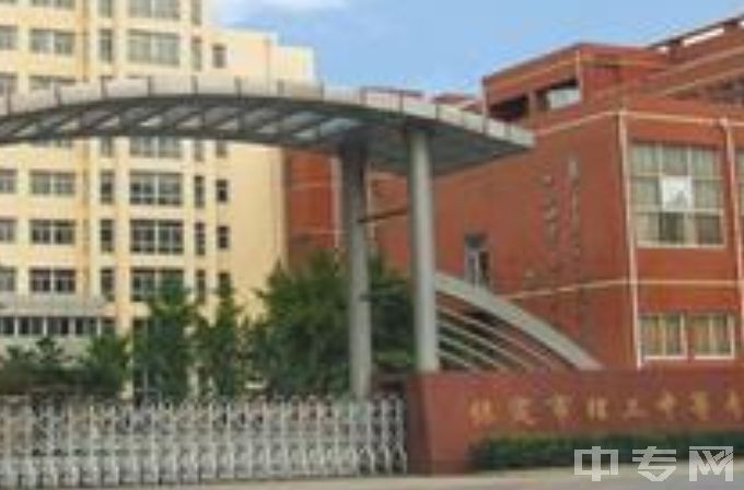 保定市第四职业中学是公办还是民办学校？