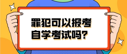 2023年湖北国土资源职业学院自考专科测绘与地质工程技术专业招生简章！