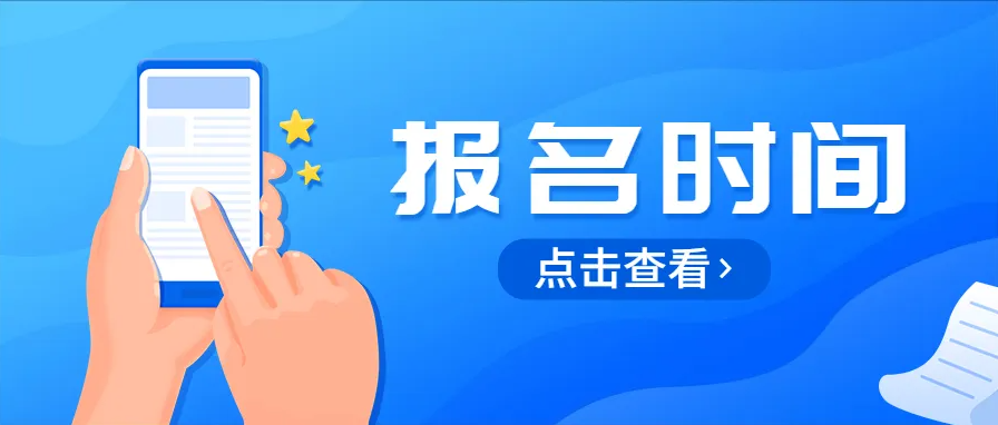 湖北省2023年成人高考/成教专本科报名时间及报名入口