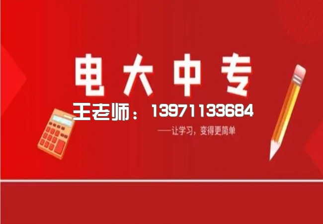 2023工作了需要中专学历要怎样报考？