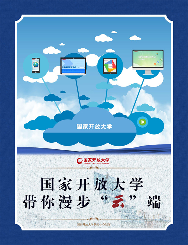 南京市电大（国家开放大学）2023年季报名条件、联系方式一览！全网教学无线下考试