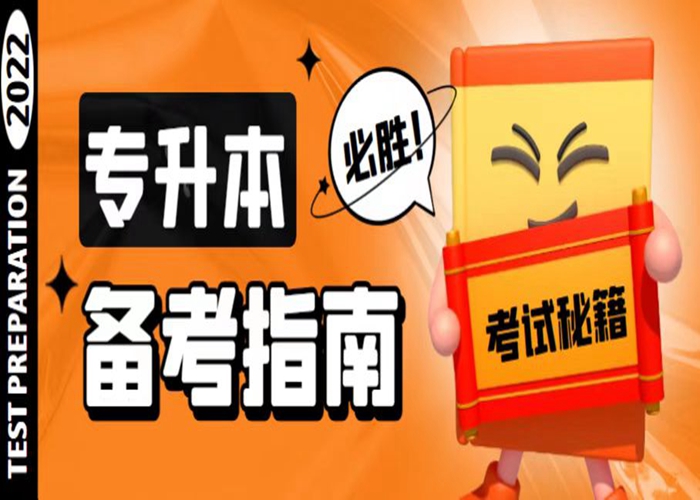 2023年湖北专升本院校名单/53所院校汇总