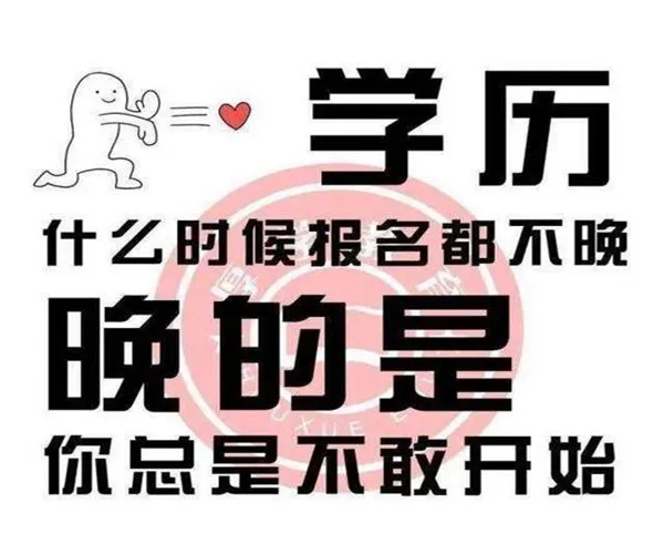 2023年中央广播电视中等专业学校（中专）新生报名流程官方指南