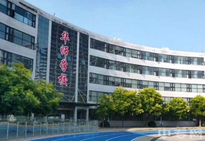 石家庄华师职业中学电话、学费一年多少