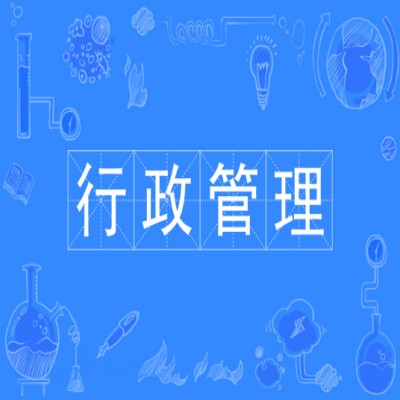 安徽省成人高考/函授专升本行政管理专业怎么报名?——2023年最新招生简章一览