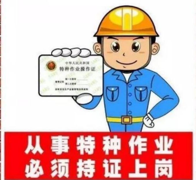 武汉叉车证怎么申请？（内附详解、建议收藏）