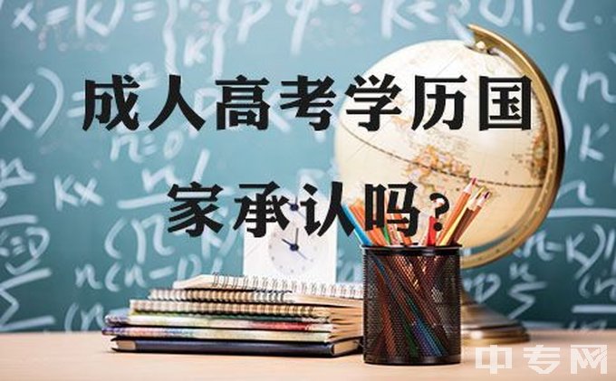 四川大学2023成人高考招生简章（报名指南+官方唯一报名入口）