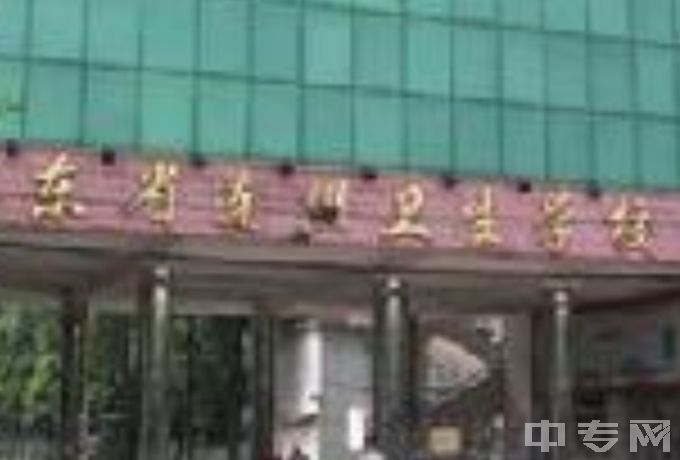 广东省连州卫生学校地址在哪、电话、官网网址