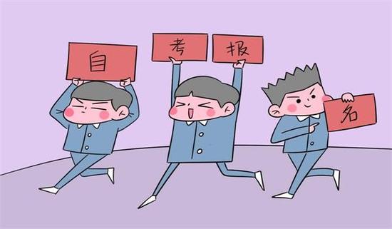 安徽财经大学自学考试专科/本科报名官方地址及报名时间（2023新）