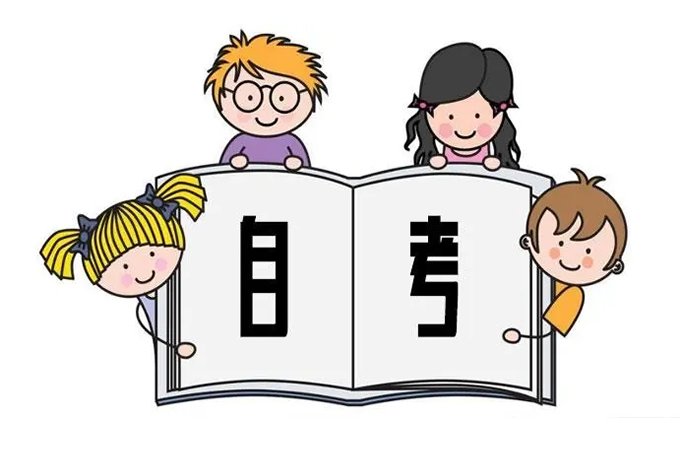 成都自学考试专本套读毕业证样本及模板、可以考二建吗