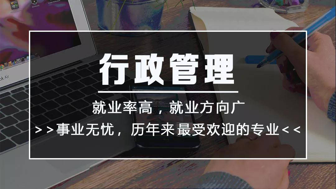 合肥市自考本科行政管理专业怎么报名?——2023年最新发布/专业一览表