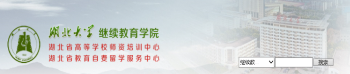 湖北大学自学考试工程管理专业（本科段）2023年度报名官方通道入口（官方最新发布