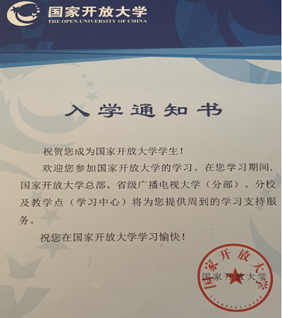 安徽国家开放大学/电大2023年度专业一览表（官方发布）