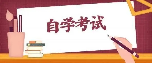 自考专科和自考本科可以同时进行吗？