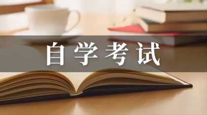 合肥工业大学自考汽车检测与维修技术专科最新公布官方报名通道/详细报考流程