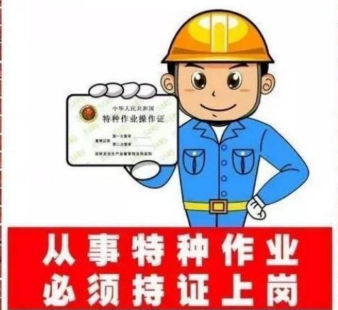 武汉低压电工上岗证，和电工证（中级）哪个好一点？（报名前必看）