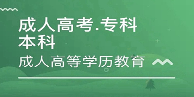 2023年湖北大学成人高考/函授传播学专业招生简章及官方报名入口