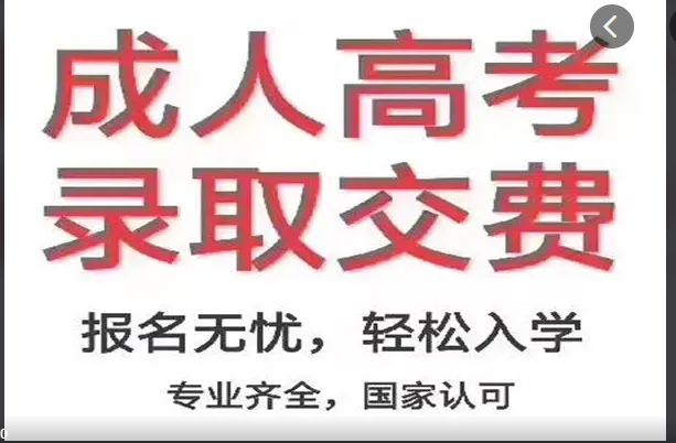 武汉工程大学【成人高考】怎么报名？-招生专业有哪些