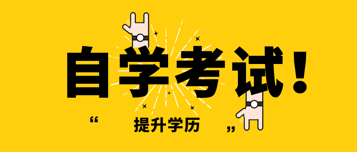 2023年蚌埠医学院自考招生简章及报考流程（报考一览表）