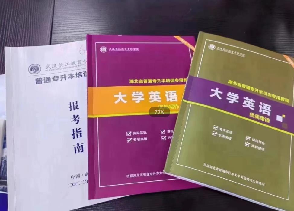 湖北2023年统招专升本（暑期训练营）-武汉长江专修学院助力升本成功