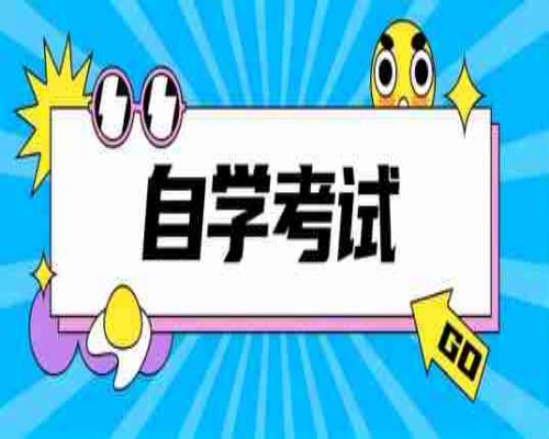 2023年下半年合肥工业大学自考本科机械电子工程专业最新发布报名入口