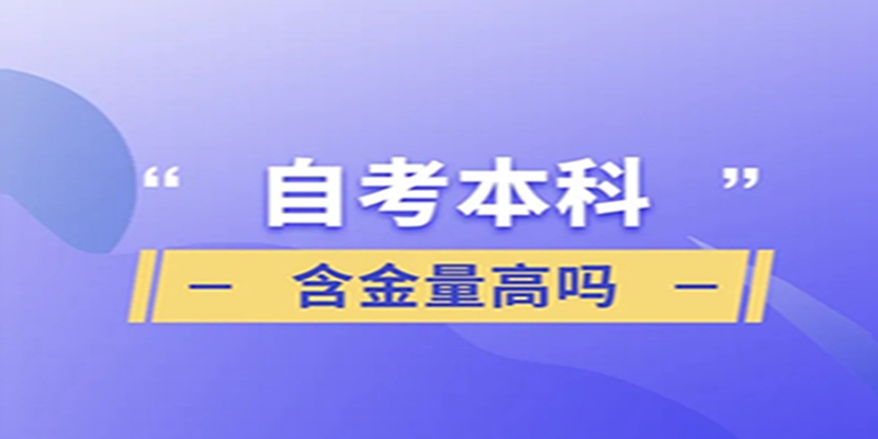 行政管理专升本行政管理专业有哪些学校可以报？湖北小自考官方助学点