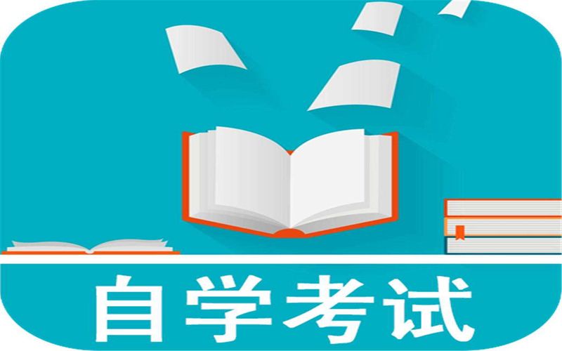 2023年下半年合肥工业大学自考本科工业工程最新发布报名入口