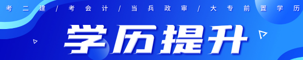 电大中专官方报名入口-招生电话-招生简章一览