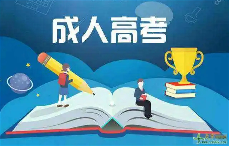 2023年恩施市的成人高考/函授官方报名入口/报名联系方式及招生简章