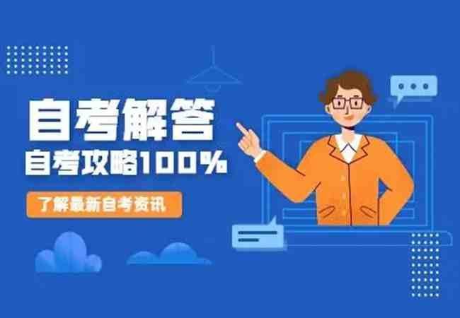 湖北省武汉纺织大学服装设计专科自学考试报名时间2023报名方式-官方报名入口