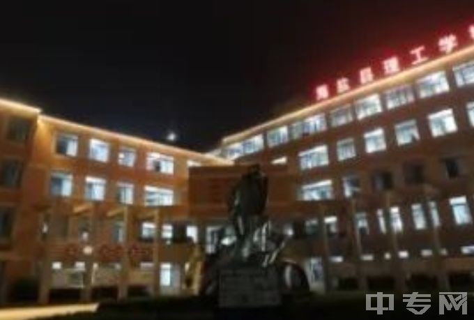 海盐县理工学校是公办还是民办学校？