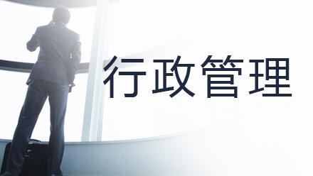 2023年安徽省自考行政管理专业本科官方报名入口——自考科目一览表