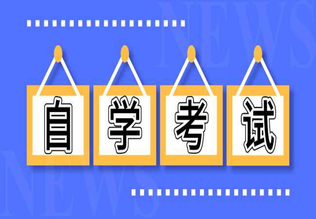 华中师范大学高端小自考教育学本科助学班考试科目-2023年湖北自考办发布