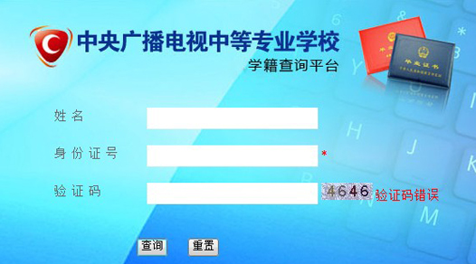 安徽省合肥市 2023年电大中专报名网址|官方入口