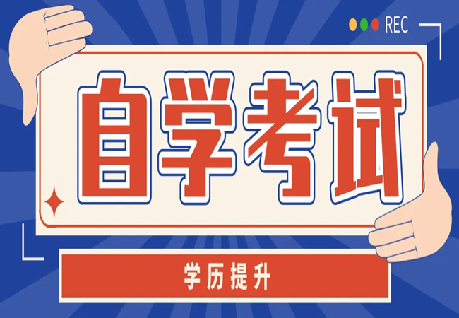 2023湖北拿证最快最简单的小自考专业推荐：助学加分、毕业快、拿证快！