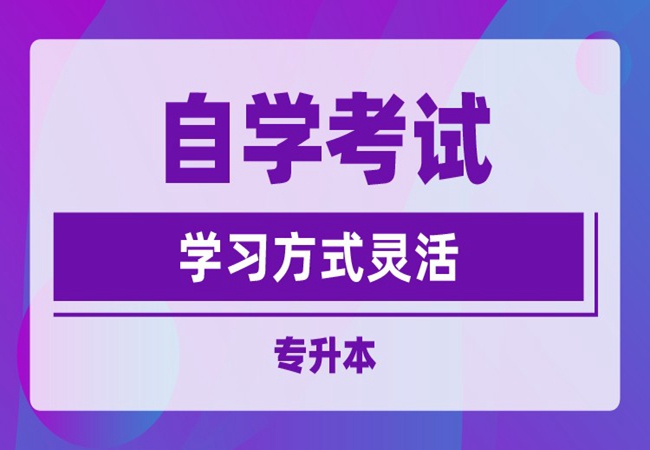 湖北武汉初中学历自考专科报考【测绘与地质工程技术】专业-考试科目