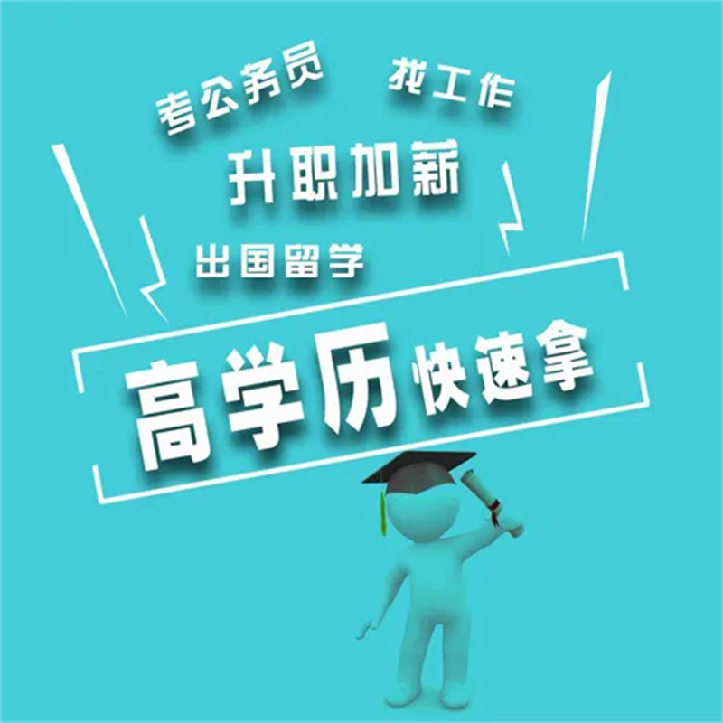 2023年十堰市成人高考/成人本科官方专业一览表最新最全报考流程