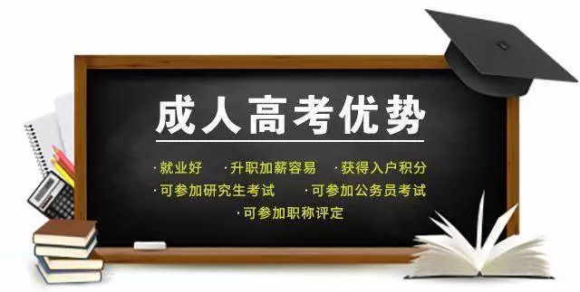 2023年安徽成人高考报名条件|招生专业|报名时间一览表（官方发布）