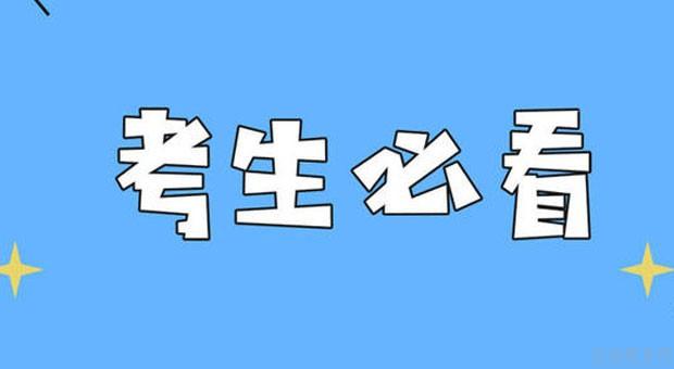 绵阳师范学院自考最新招生简章