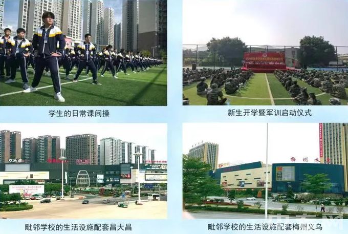 梅州市梅江区梅铁技术学校是公办还是民办学校？